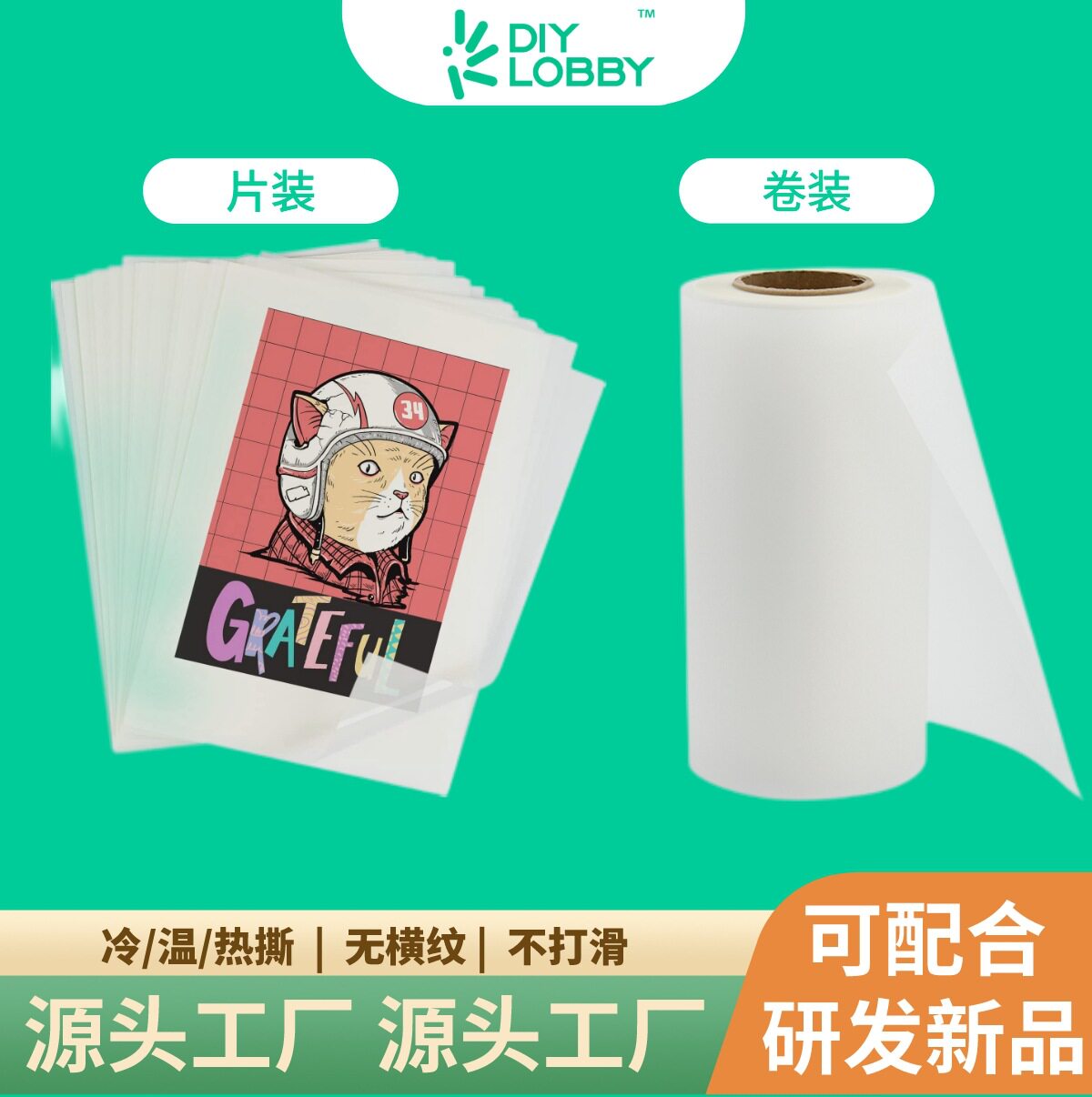 跨境大卖DTF膜白墨烫画膜抖粉机打印膜双哑烫印膜dtf热转印膜