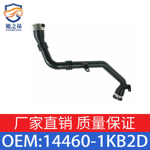 适用于尼桑涡轮增压空气软管14460-1KB2D14460-1KB2E