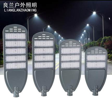 LED模组路灯头100w150w200w250w城市县城道路防雨户外压铸高杆灯