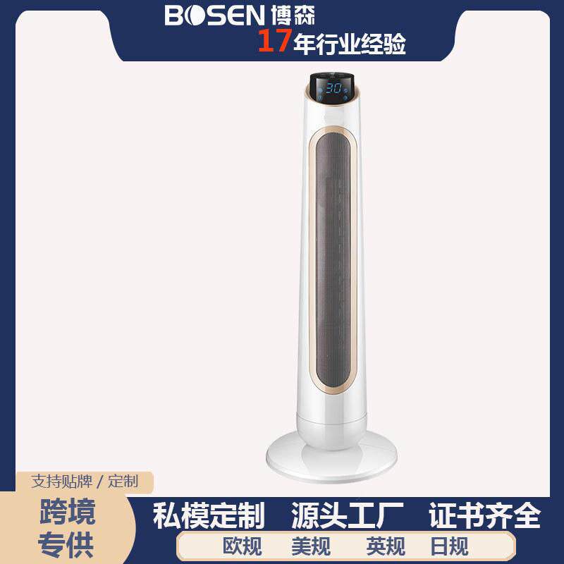 暖风机家用陶瓷暖风机冷暖无叶取暖器摇头电暖器速立式循环塔扇