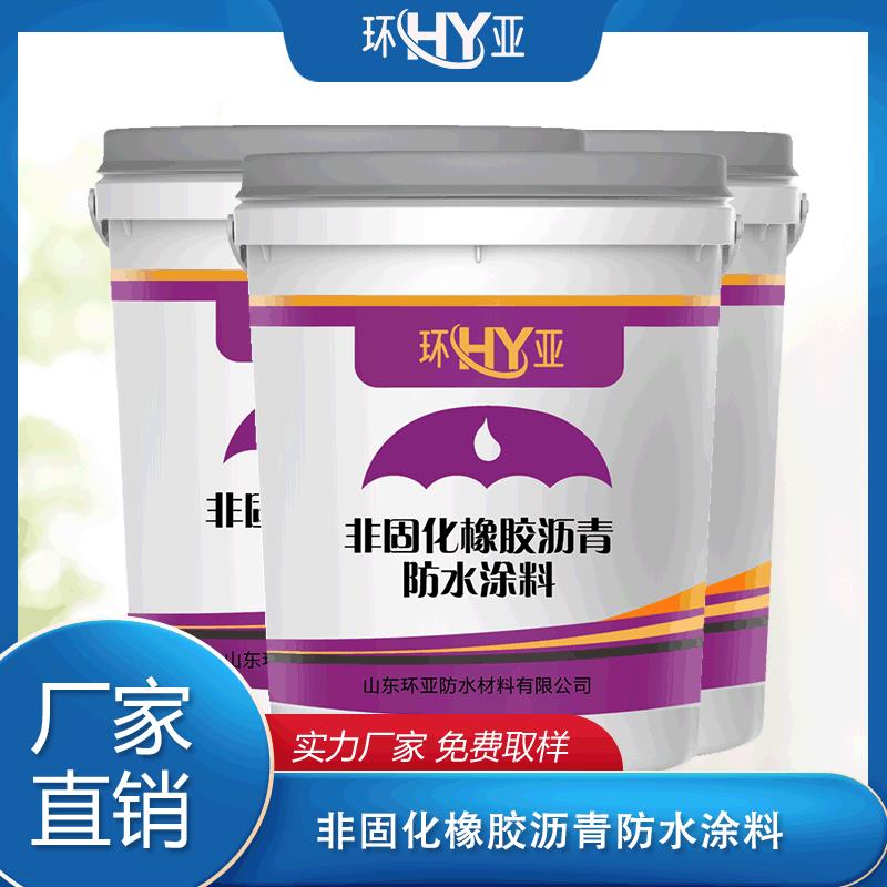 非固化橡胶沥青防水涂料高弹性屋面墙面防水材料供应单组份