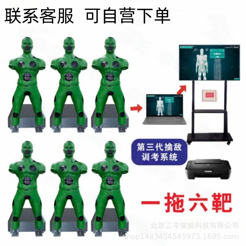 擒敌训练与智能考核系统擒敌训练与智能考评力量测试搏击系统电子