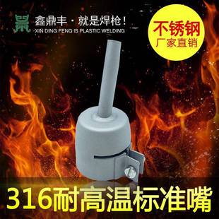 1600W热风枪配件出风5MM标准圆焊嘴PP板PVC塑料地板焊接机焊枪头