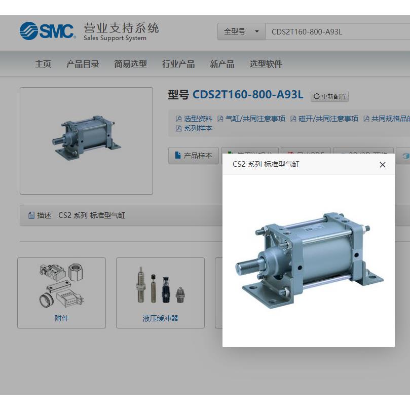 SMC原装CS2T/CDS2T160/180-800-900-1000-1100-1200-1300-1400
