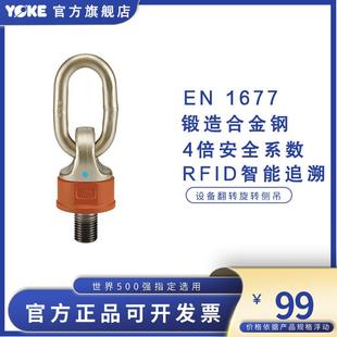 YOKE原厂DA 271万向旋转吊环模具吊环海洋钻井合金钢吊环