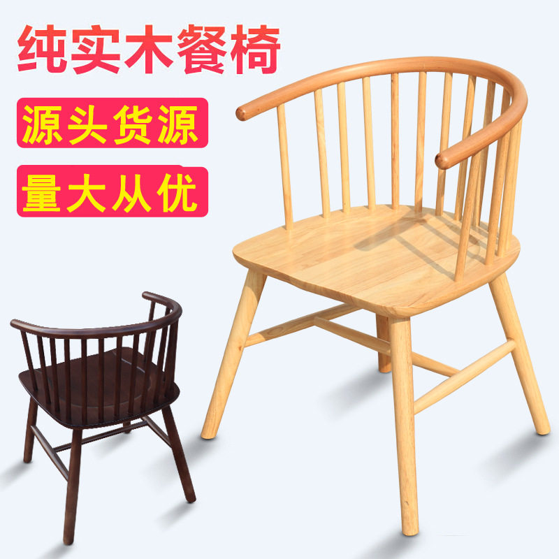 北欧实木餐椅书桌椅扶手椅家用靠背椅子现代简约家具圈椅卧室