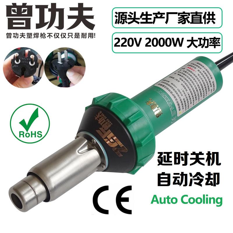 2000W大功率塑料焊枪自动降温热风枪PPPE板管膜材PVC塑胶地板焊接