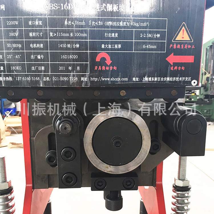 上海川振GBS-16D自动行进式不锈钢钢板坡口机供应量大从优
