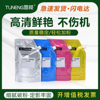 适用施乐C7780碳粉四代IVC5580C6680五代VC5585C66857785墨粉