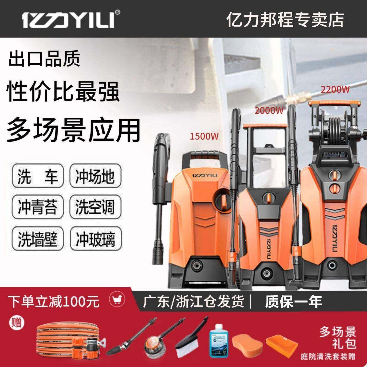 亿力家用庭院清洗商用大功率2200W洗车机自动高压水泵水枪清洗机