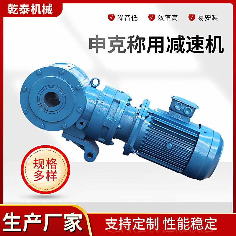 SBD申克称减速机机械设备卧式齿轮减速机SBD65计量秤减速机
