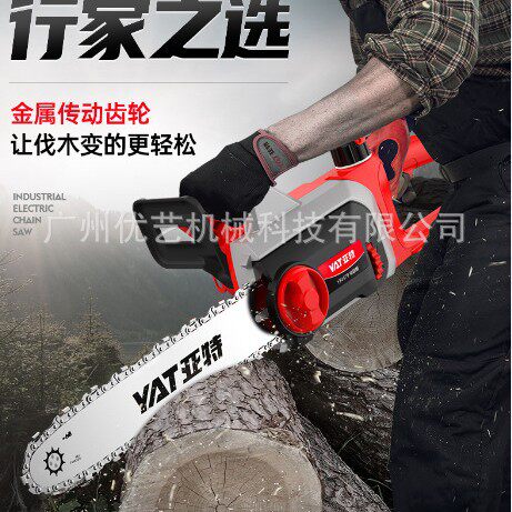 亚特电锯伐木锯家用小型手持电动插电锯柴220v木工锯链条锯电链锯