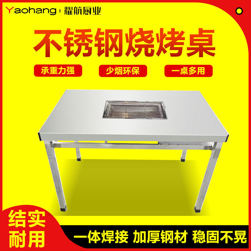 特厚不锈钢可拆卸多功能无烟烧烤桌户外家用夜市自助烧烤桌摆地摊