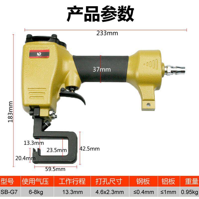 速豹轻钢龙骨钳铆接钳打孔钳免铆钉钳气动龙骨钳子龙骨吊顶钳