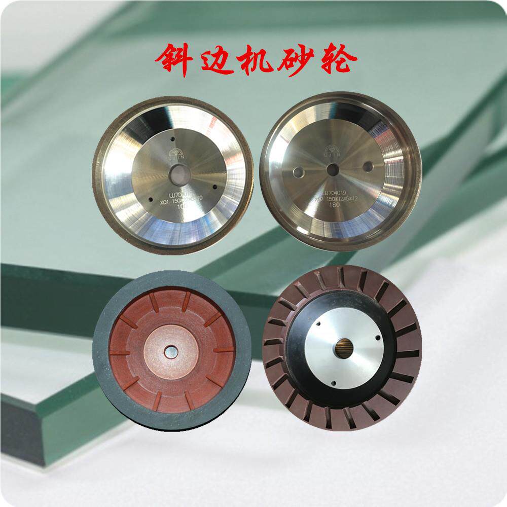 玻璃直线斜边机金刚石砂轮玻璃磨边轮金刚树脂斜边磨轮