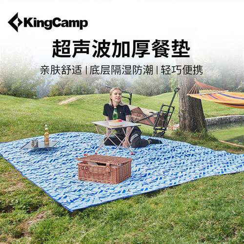 KingCamp户外野餐垫便携露营地席防潮地垫郊游公园休息野餐布