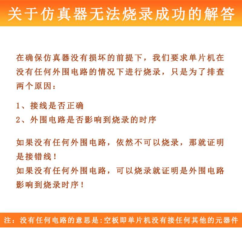 HQ系列 MCU 仿真器 编程器 脱机/资源兼容PIC芯片单片机方案开发