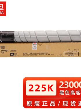 原装震旦ADC225/ADC265复印机粉盒ADT-225墨粉碳粉黑色彩色硒鼓