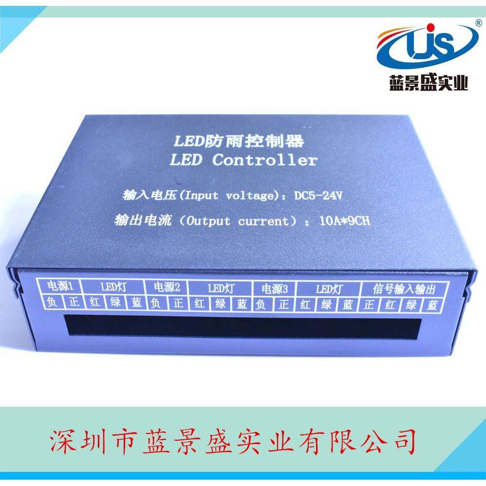 热销5v-24v七彩防雨控制器led七彩RGB控制器12V1080W防雨控制器