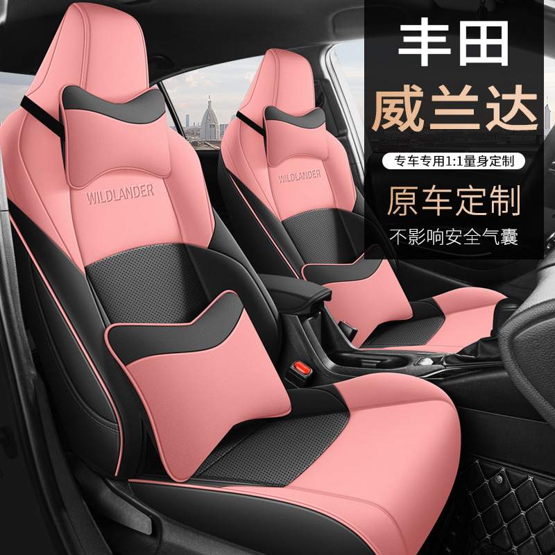 20-2024款丰田威兰达汽车座套全包专用座椅套真皮四季通用打孔垫