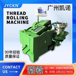 自动高速螺丝攻丝机、螺纹机、搓丝机、滚丝机、搓牙机直销