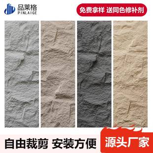 pu石皮大板山岩石厚薄轻质文化石星月石软石柔性仿真石材饰面板
