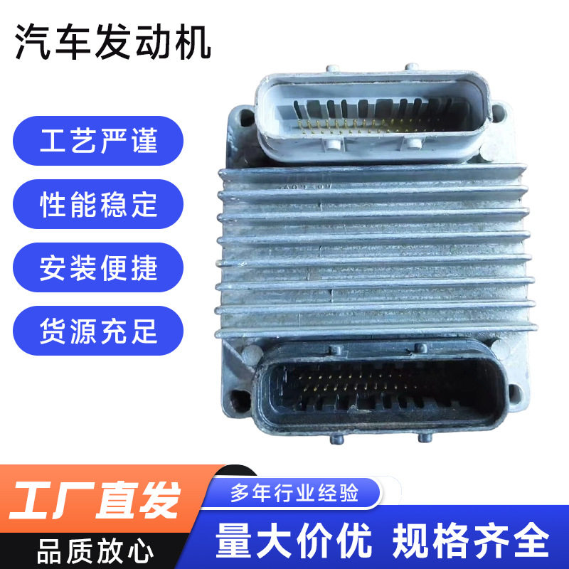 适用别克凯越汽车发动机ECU电脑版MR14028050584