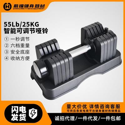 可调节哑铃55lb智能调节25kg哑铃健身器材套装1秒快速调节重量