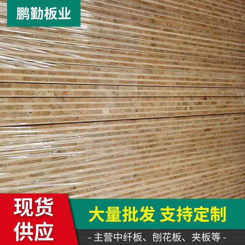 大芯板细木工板免漆衣柜橱柜家具芯板板现货规格齐全