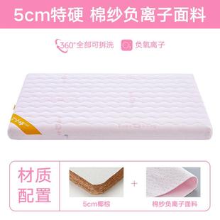儿童床垫薄加硬无甲醛1.2m天然椰棕硬垫家用护脊1.5米3e环保棕垫