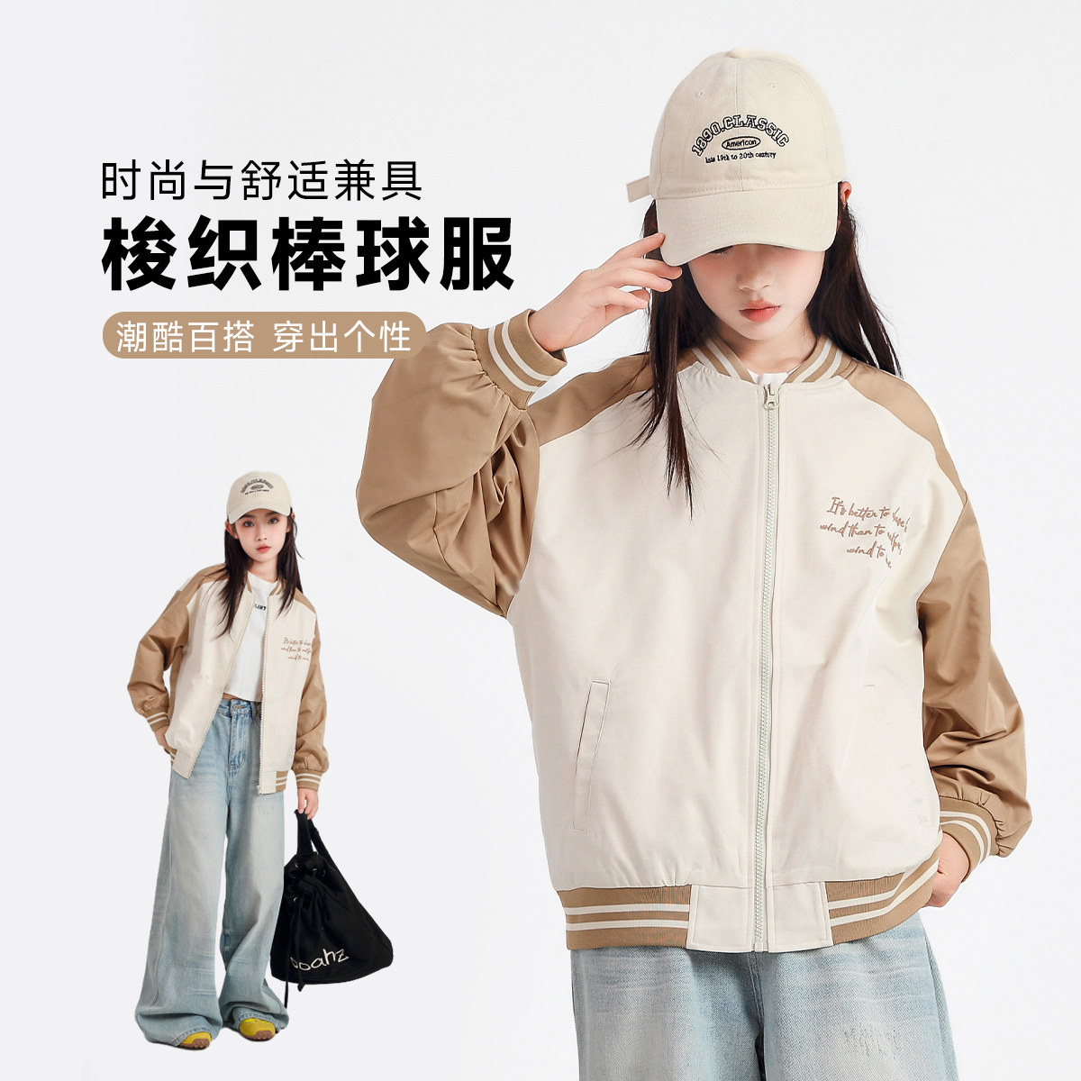 2026秋季新款女童棒球领夹克外套中大童小女孩学生上衣儿童潮童装