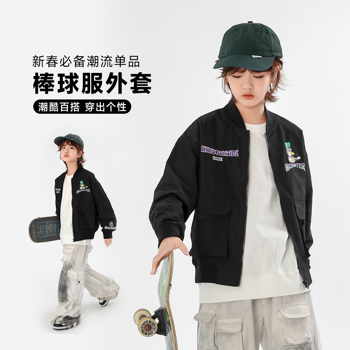 我的KK少年男童棒球领夹克外套