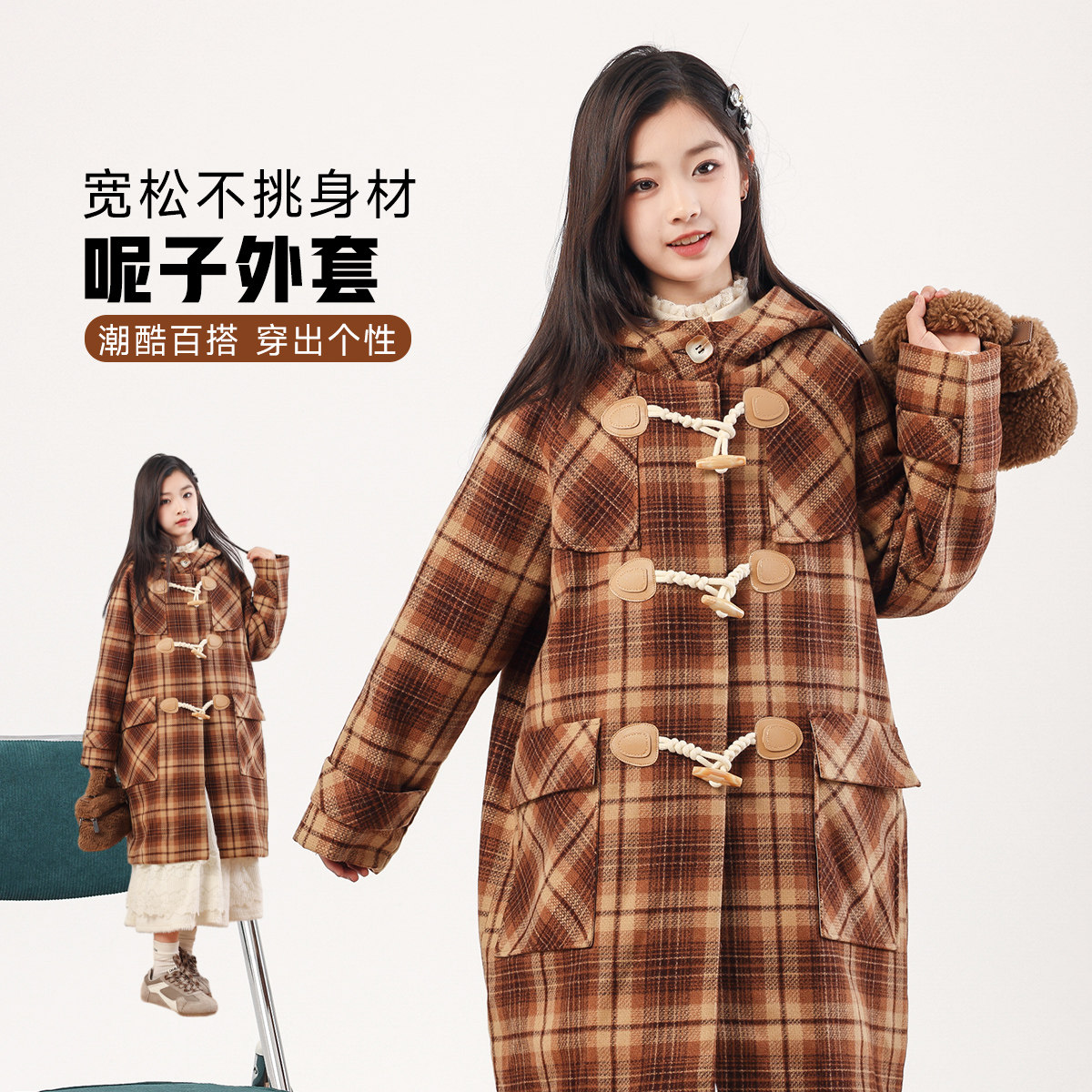 秋冬女童格子加厚保暖呢大衣