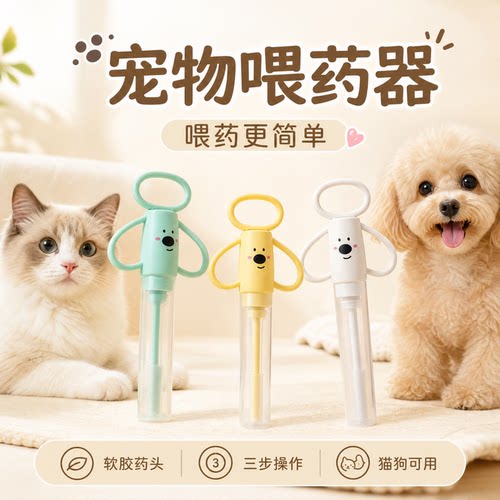 猫狗通用硅胶喂药器针筒