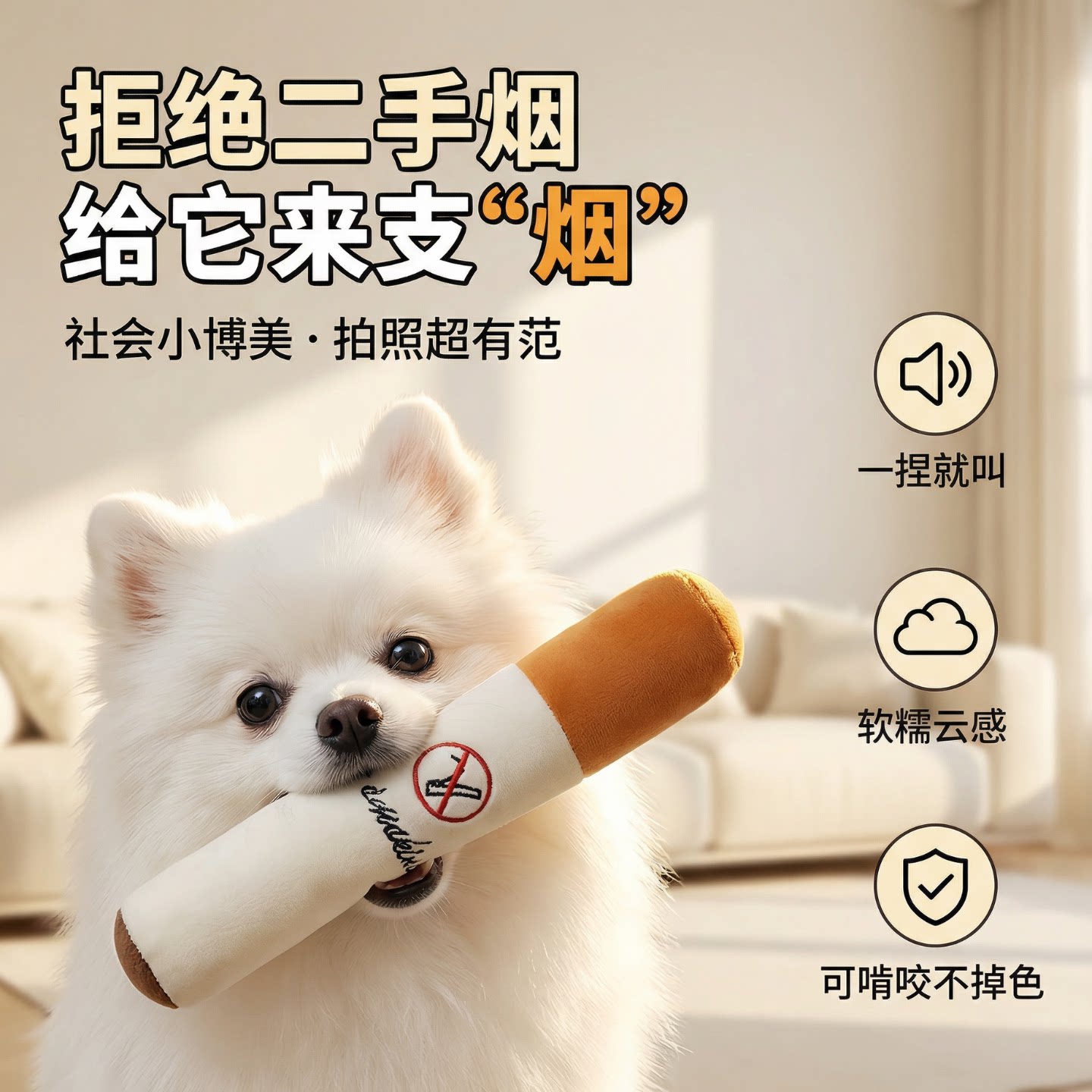 狗狗香烟发声玩具毛绒香烟小狗磨牙耐咬红雪茄造型自解闷神器幼犬