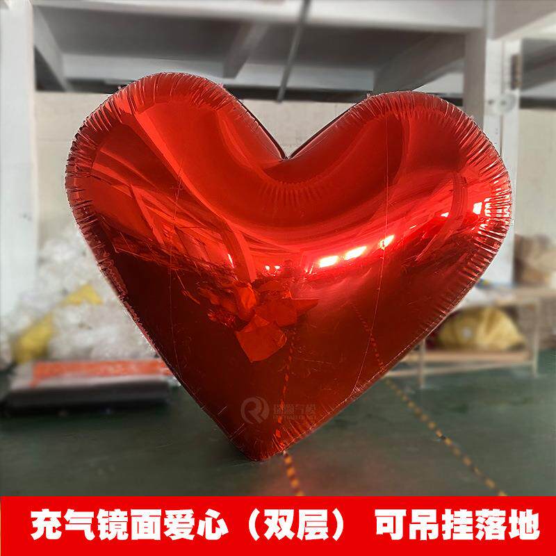 充气镜面爱心气模七夕镭射心型卡通互动道具商场情人节美陈装饰品