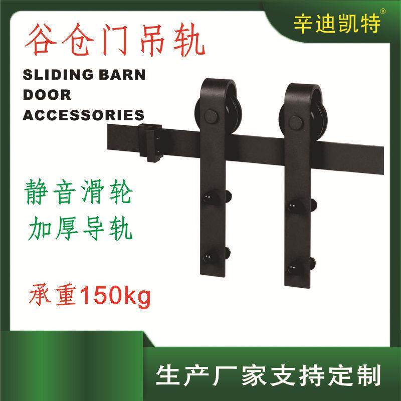 创意美式谷仓门吊轨五金配件移门轨道卫生间厨房推拉门隔断吊门轨