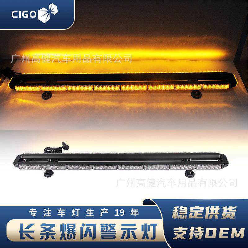 汽车102LED长条警示灯高亮频闪长排磁铁吸顶灯双面爆闪开道车顶灯