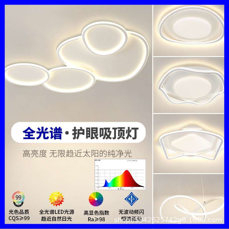 超薄全光谱吸顶灯护眼灯具奶油风简约现代主灯智能客厅灯大灯卧室