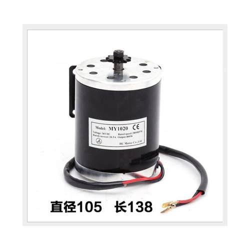 型号MY102036V48V800W华东款电动滑板车电机高速电机马达