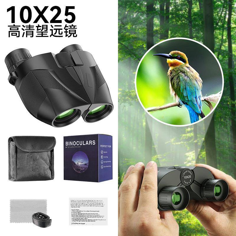 APEXEL热销小保罗望远镜高清户外观景登山演唱会高倍双筒望远