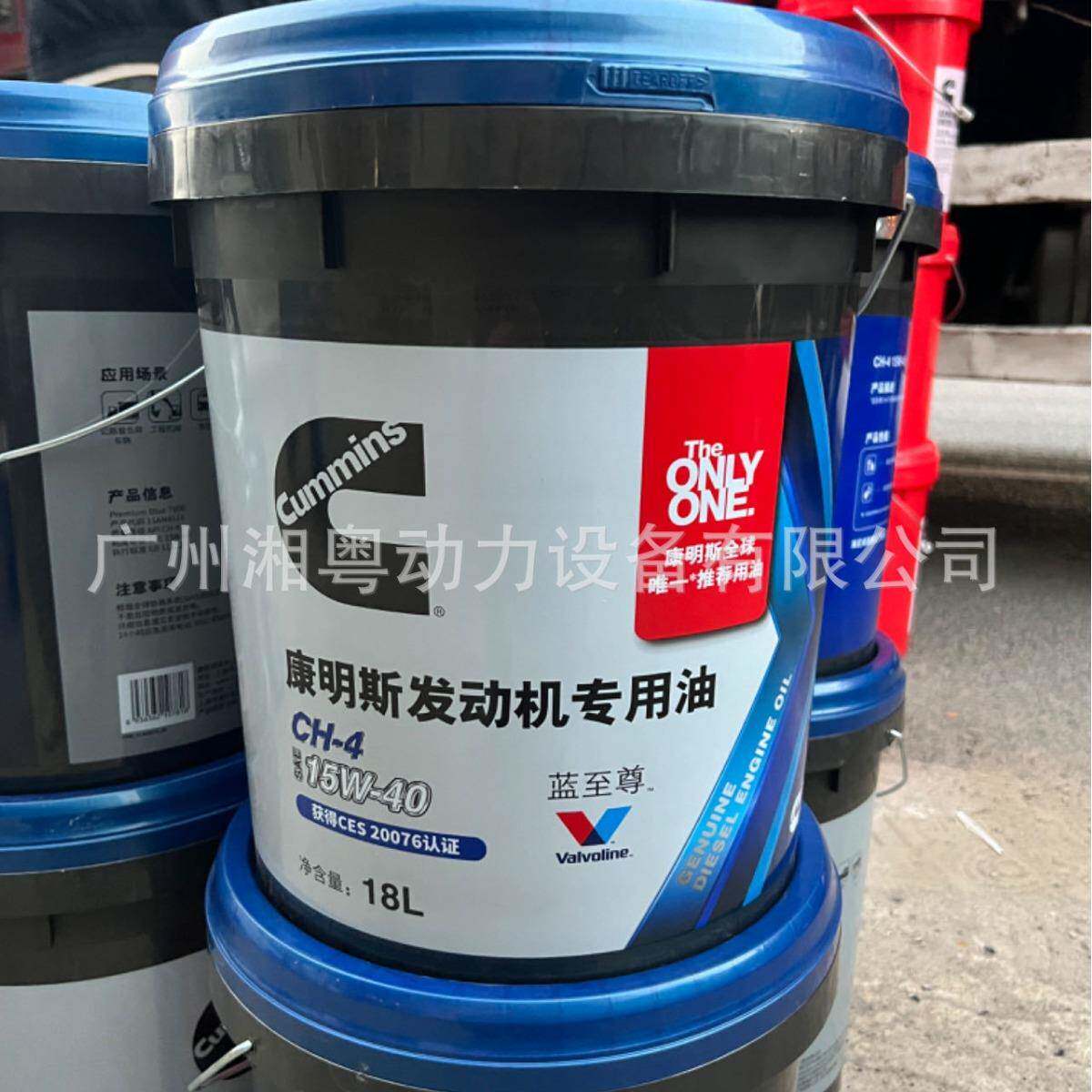 康明斯专用机油15W-40CH蓝至尊