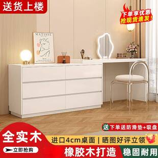 实木橡胶木加厚斗柜奶油风卧室梳妆台一体新款小户型可伸缩化妆桌