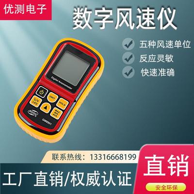 数字风速计便携式数字风度风温仪器测风速仪气象仪器测风器