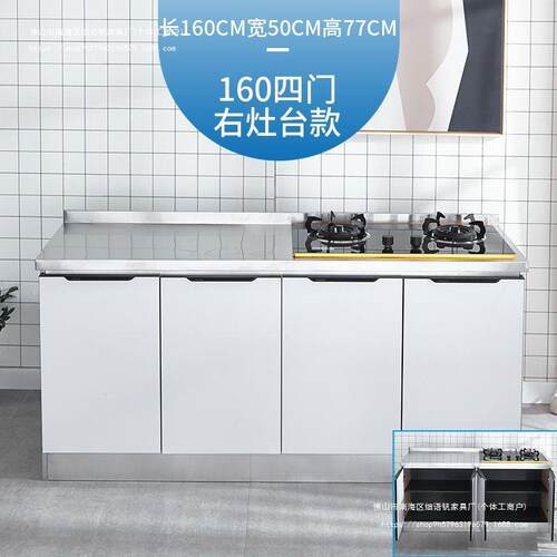 家用经济型不锈钢橱柜全钢一体整体厨房储物柜简易组装收纳厨房柜