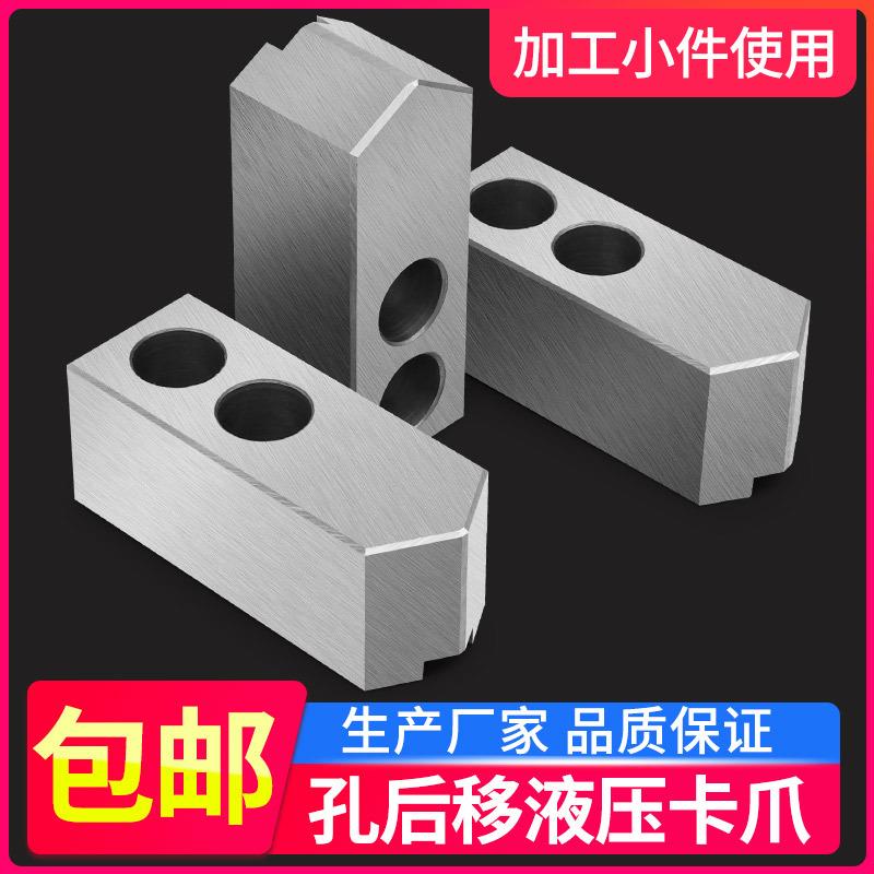 液压三爪卡盘液压软爪油压生爪软爪卡爪6寸8寸10寸孔位后移夹小件