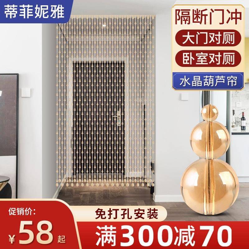 葫芦珠帘门帘水晶隔断屏风客厅玄关卫生间家用厕所珠链帘子免打孔
