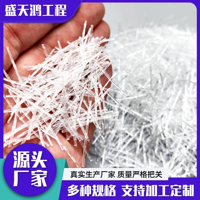 聚丙烯网状纤维零售混凝土仿钢纤维建筑纤维砂浆聚丙烯仿钢纤维