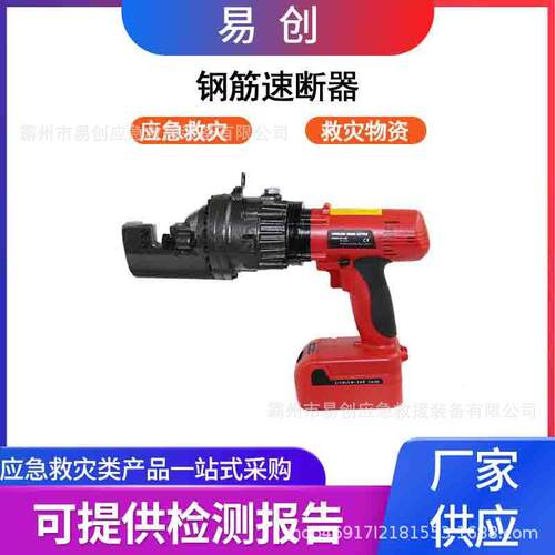万亿国债便携式电动剪断器手提式小型钢筋速断器金属钢条切管机
