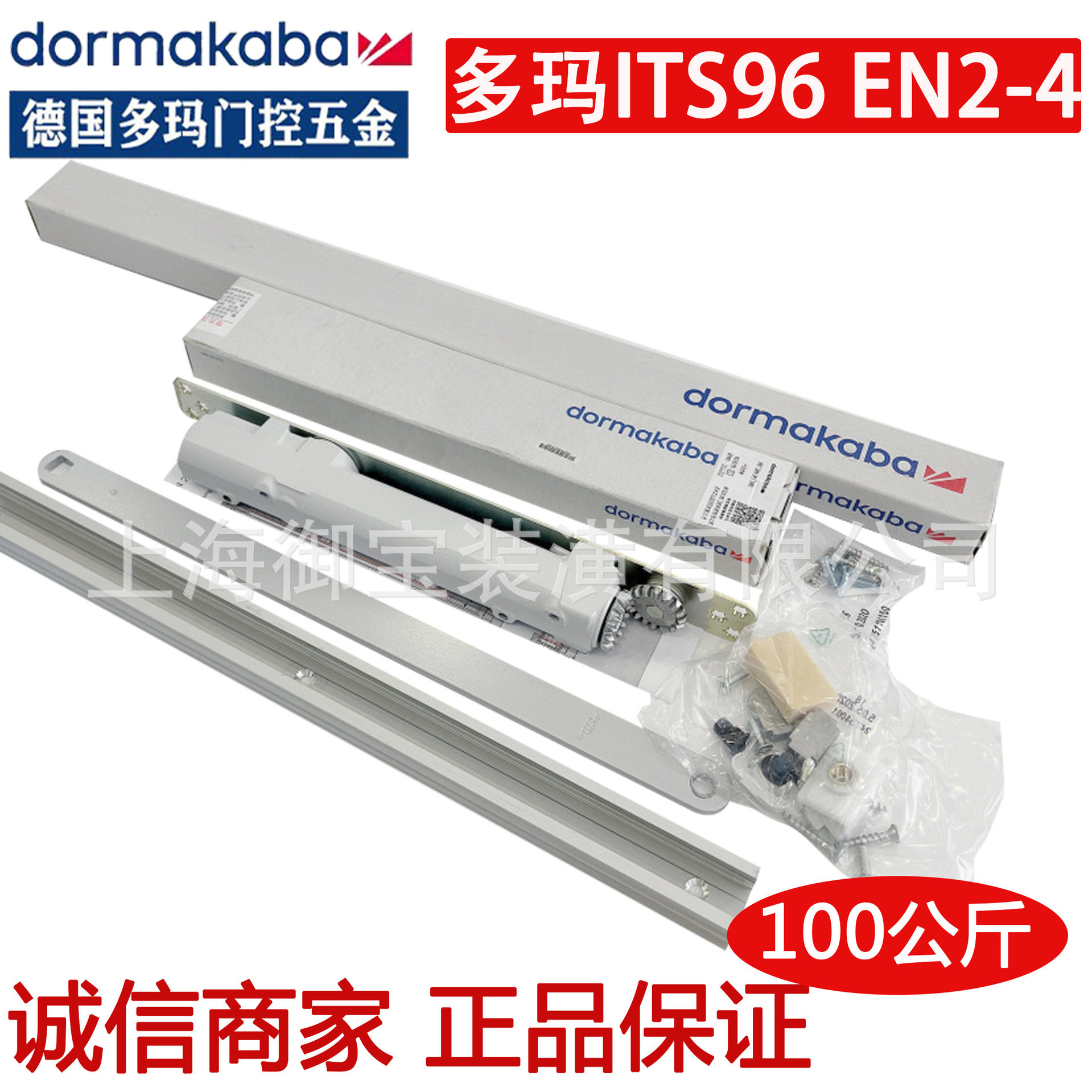 德国DORMA多玛闭门器ITS96EN2-4隐藏式闭门器 暗藏闭门器100KG